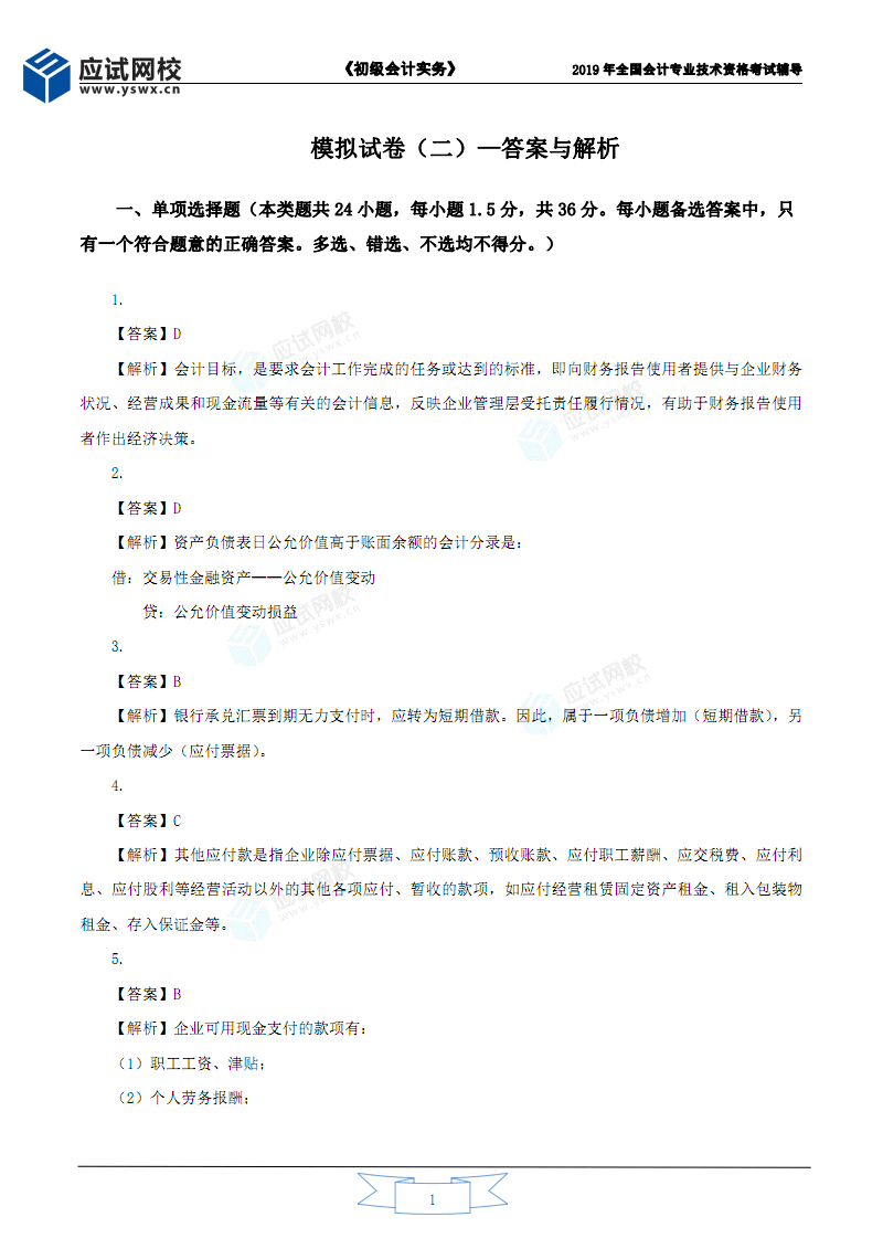 招标师环球网校课件_环球网校一级消防师_环球经济师网校