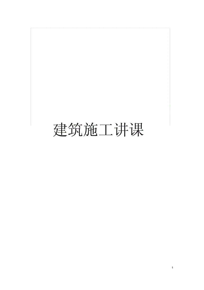 环球网校二建押题准吗_二建工程施工管理环球网校精讲_2017环球网校二建视频