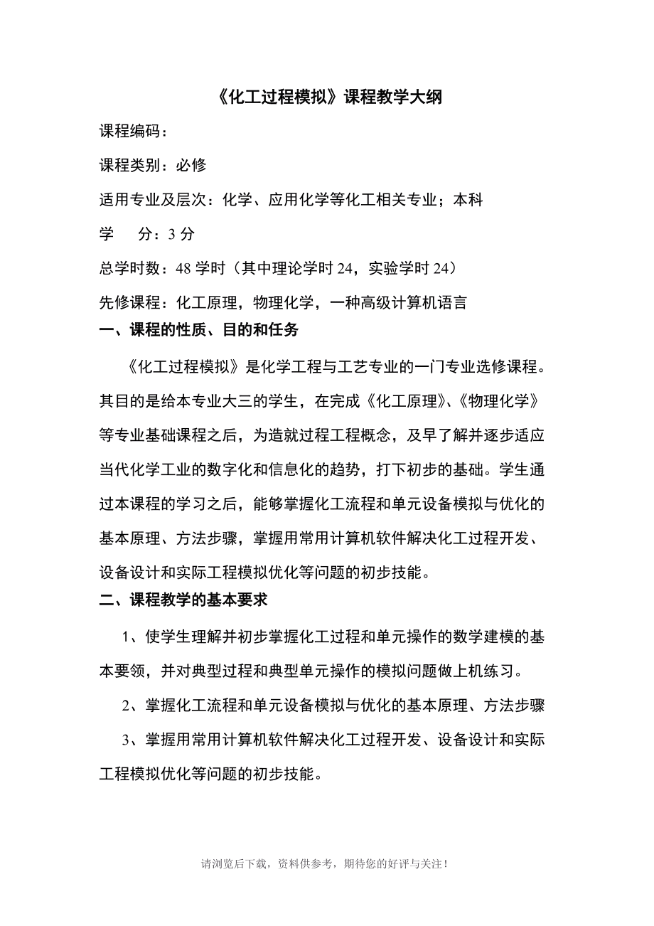 化工工程师课程_核化工与核燃料工程专业排名_项目教学法在 化工基础 课程中的