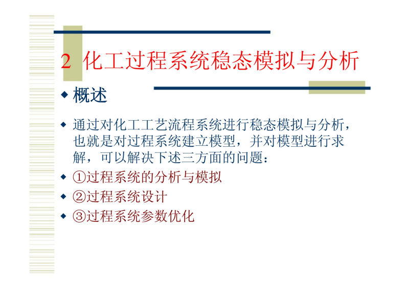 项目教学法在 化工基础 课程中的_核化工与核燃料工程专业排名_化工工程师课程