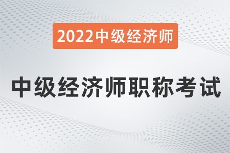 一级建造师 2011年 环球网校经济 mp3_环球网校 中级经济师 考点 真假_环球网校 中级经济师 盘