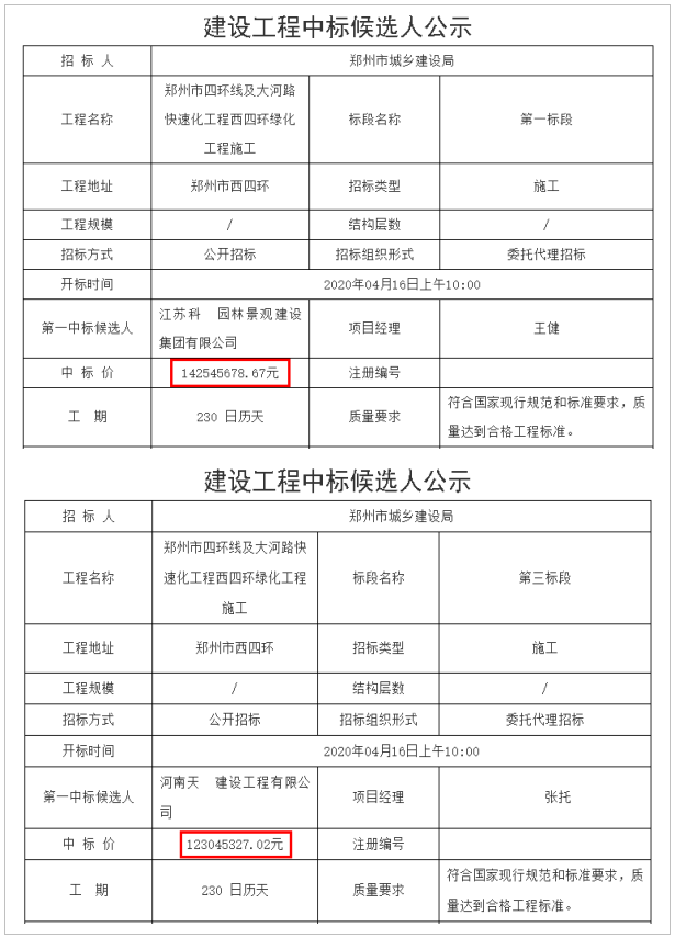 建造师查询平台_建造师资格证查询_建造师注册查询\\\