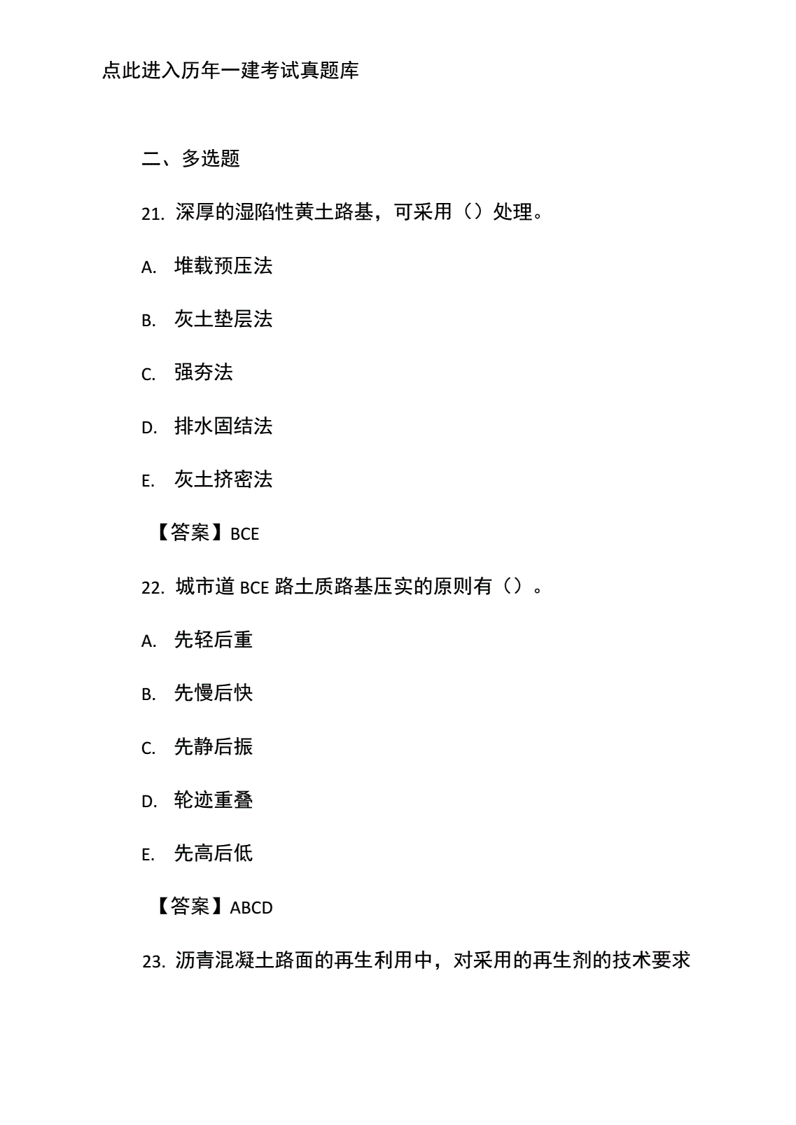 二建建造师试题_二建建造师网上报名_二建建造师历年真题