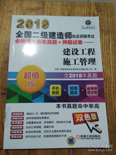 二建建造师试题_二建建造师历年真题_二建建造师网上报名