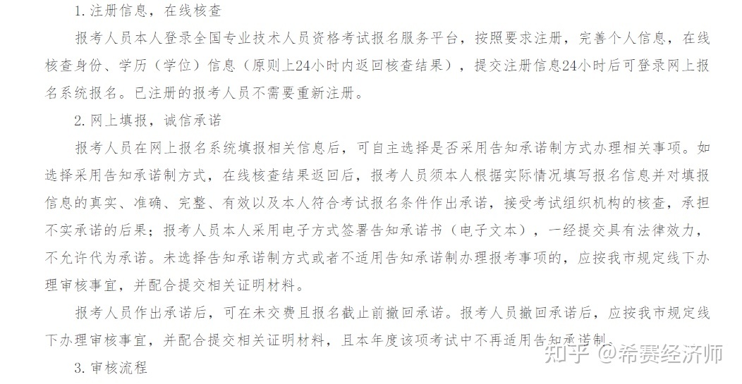 建造师协会官网_建造师报名的官网_建造师报名 官网