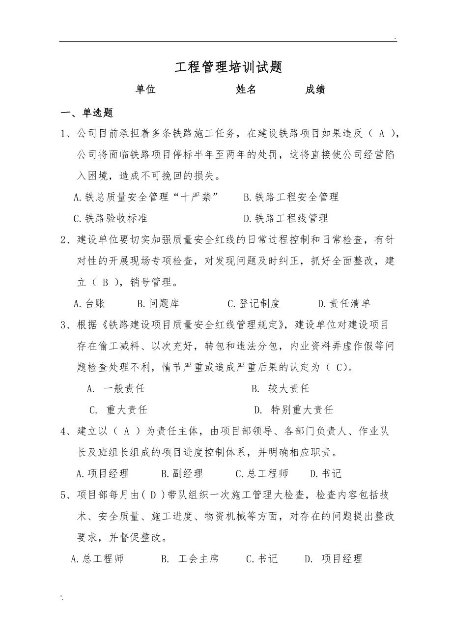 二建建筑题型_2019二建实务题型_2013年二建建筑实务真题及答案