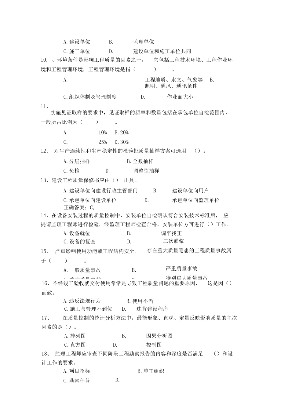 2019二建实务题型_2013年二建建筑实务真题及答案_二建建筑题型