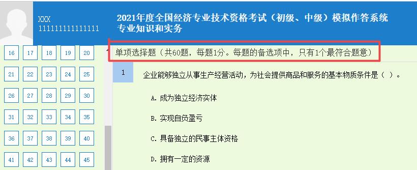 环球网校2015中级经济师答案_环球网校中级会计职称_环球网校免费中级经济师免费视频