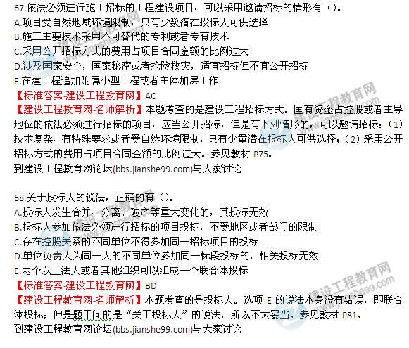 2014年二建 建筑实务真题_二建实务题型_二建建筑题型