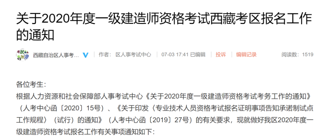 全国建造师注册信息查询系统_全国建造师信息查询官网_建造师信息查询官网