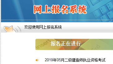 全国建造师信息查询官网_全国建造师注册信息查询系统_建造师信息查询官网