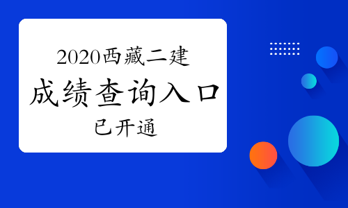 建造师信息查询官网_全国建造师信息查询官网_全国建造师注册信息查询系统