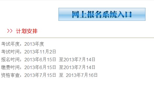 中级社工师报名时间_江苏省中级经济师报名时间_中级经济师出成绩时间