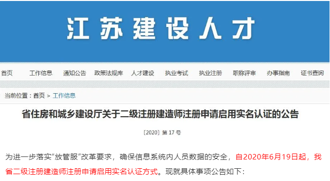 建造师注册能网上实名认证吗_qq身份证实名认证注册_上海移动网上实名认证。