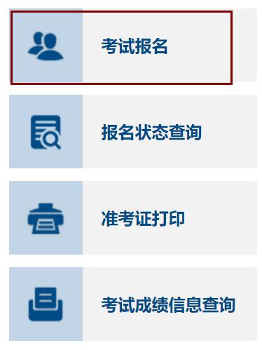 湖北省2014年全国大学英语四六级考试报名官网_河南省导游证考试报名官网_经济师考试报名官网