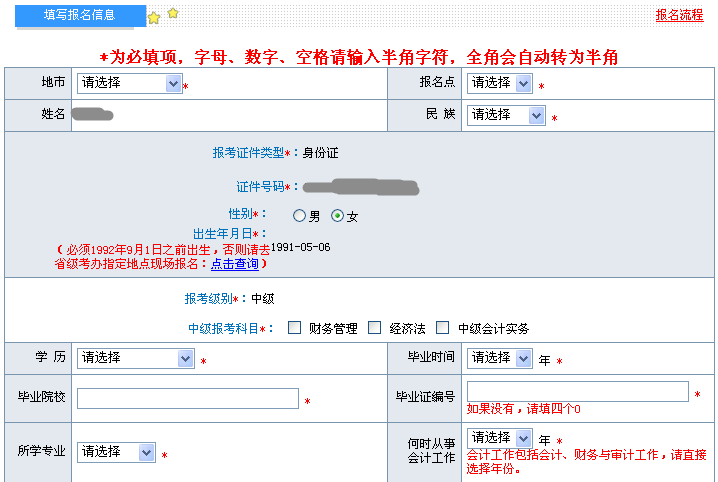 经济师考试报名官网_河南省导游证考试报名官网_湖北省2014年全国大学英语四六级考试报名官网