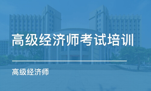 上海培训师培训班课程_培训师 课程_经济师培训课程