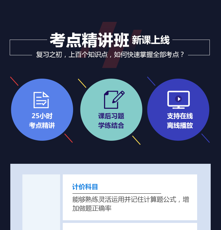 环球网校 雄鹰网校_环球网校pc版怎么下载讲义_微店下载电脑版官方pc版