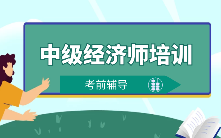 ttt杰出培训师培训师演说技能训练_上海培训师培训班课程_经济师培训课程