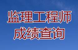 注册电气工程师基础考试报名时间_一级注册结构工程师基础考试 考试手册_一级注册基础考试时间