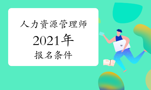 dnf分解师7级和11级一样吗_一级企业人力资源管理师_事业管理9级到管理8级