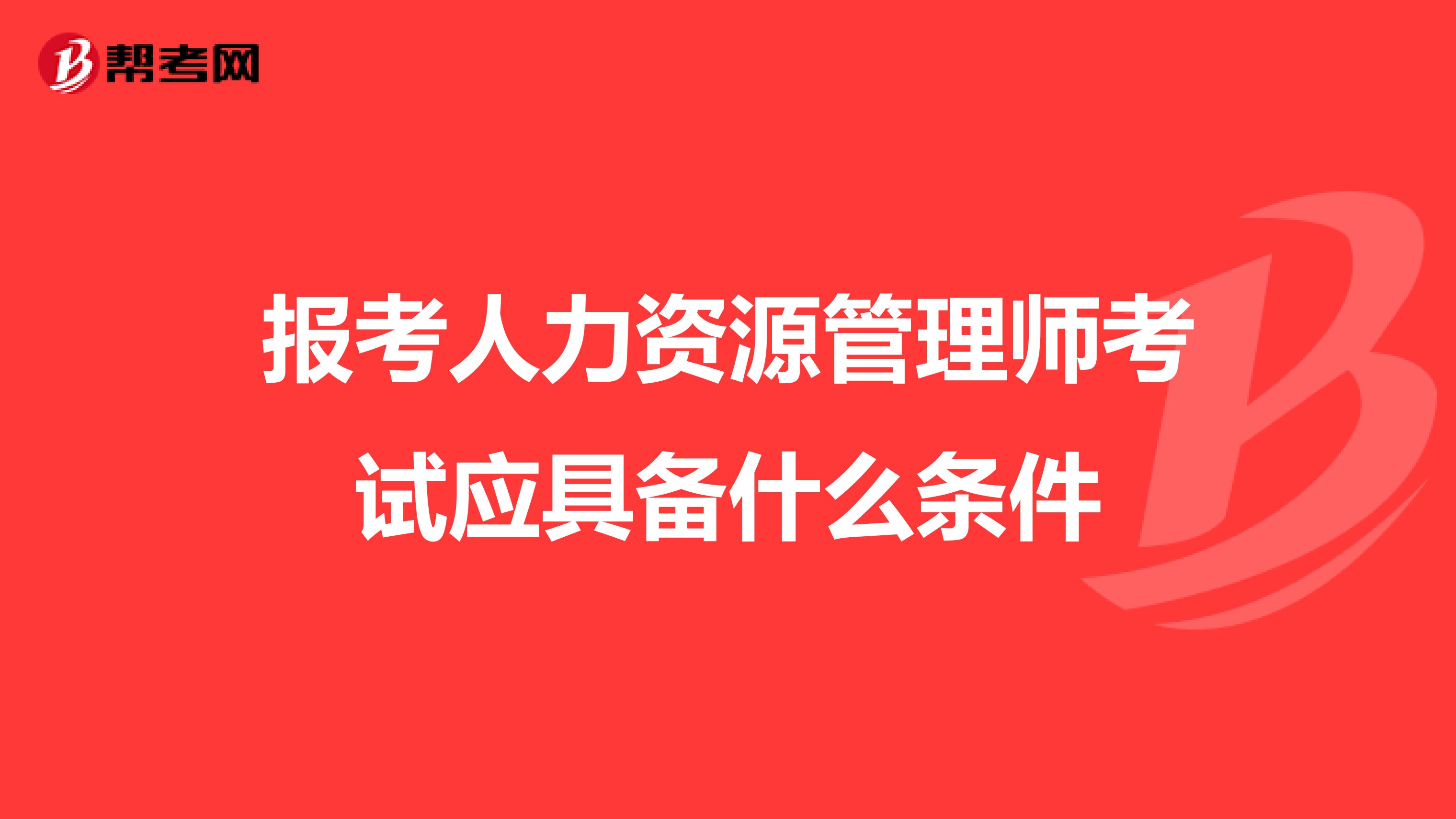 事业管理9级到管理8级_dnf分解师7级和11级一样吗_一级企业人力资源管理师