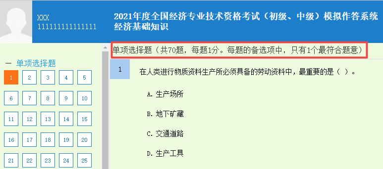 115师120师129师前身_建设工程经济建造师执业手册_经济师总分多少