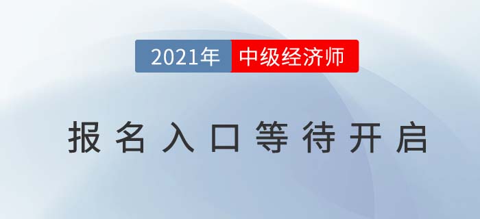 115师120师129师前身_经济师总分多少_建设工程经济建造师执业手册