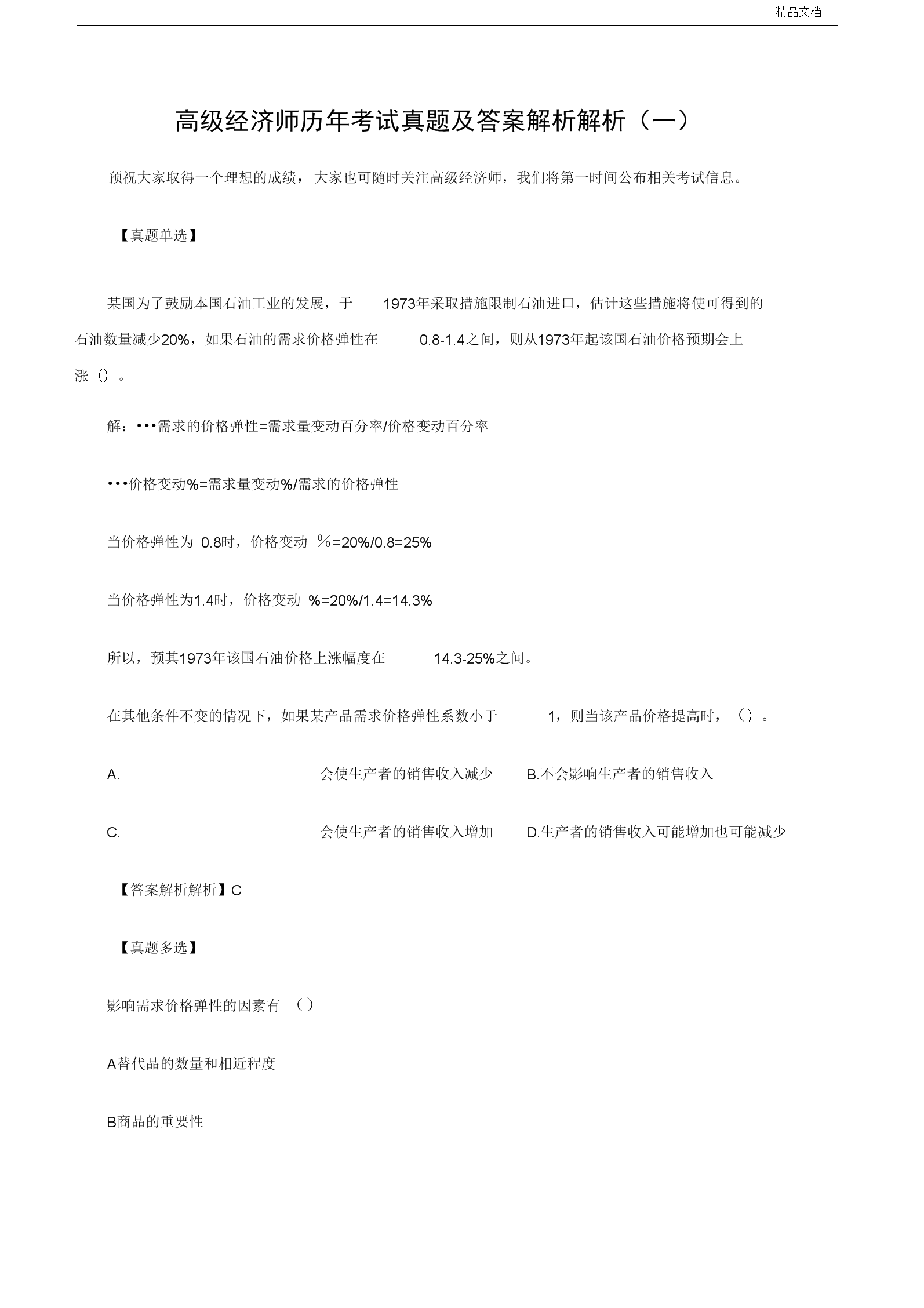 理财经济师考试科目_注册内审师考试科目_助理广告师考试科目