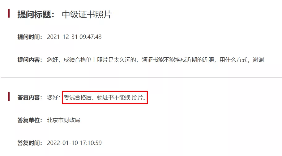 bim建模师岗位证书 查询_郑州经济适用房查询网站_经济师证书查询网站