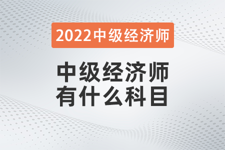 2017物流师考试科目_2级建造师的考试科目_理财经济师考试科目