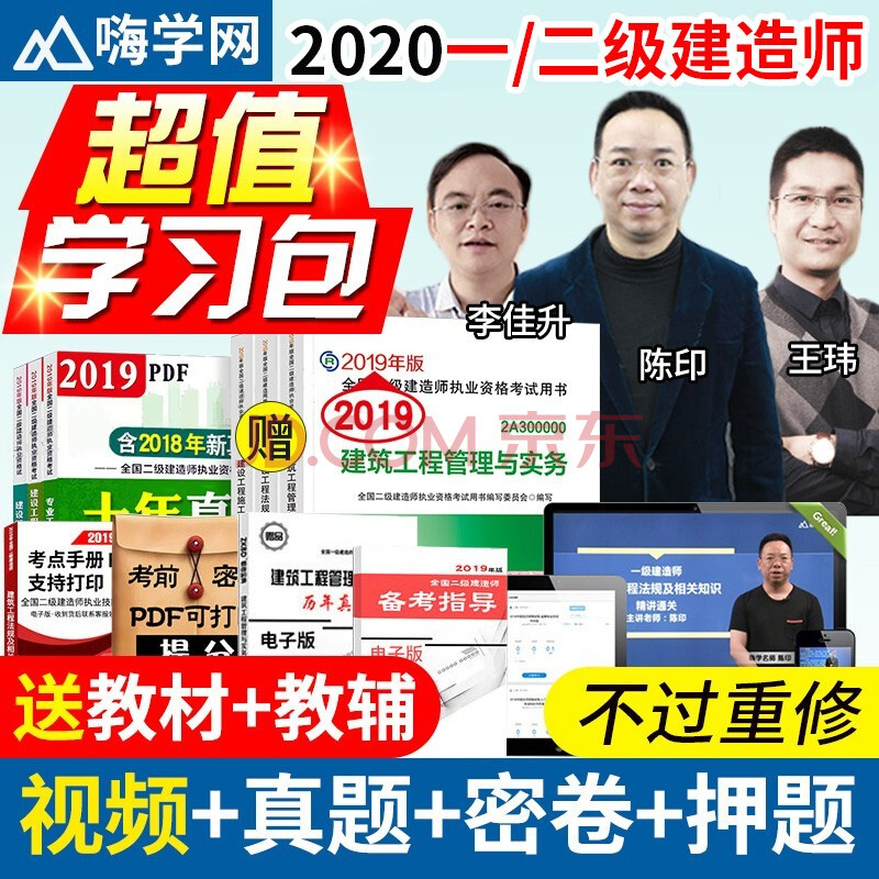 环球网校二建视频_环球网校二建课件_环球网校二建2022精讲视频