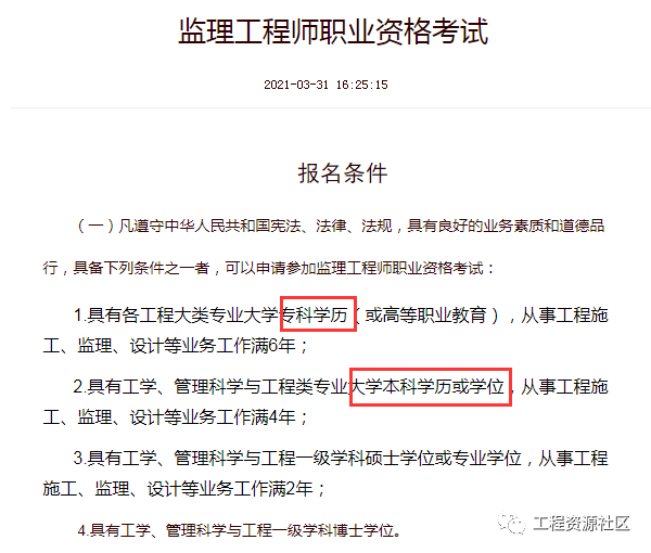 高中毕业考一建需要什么条件_一建挂靠需要什么条件_2017年毕业什么时候考一建