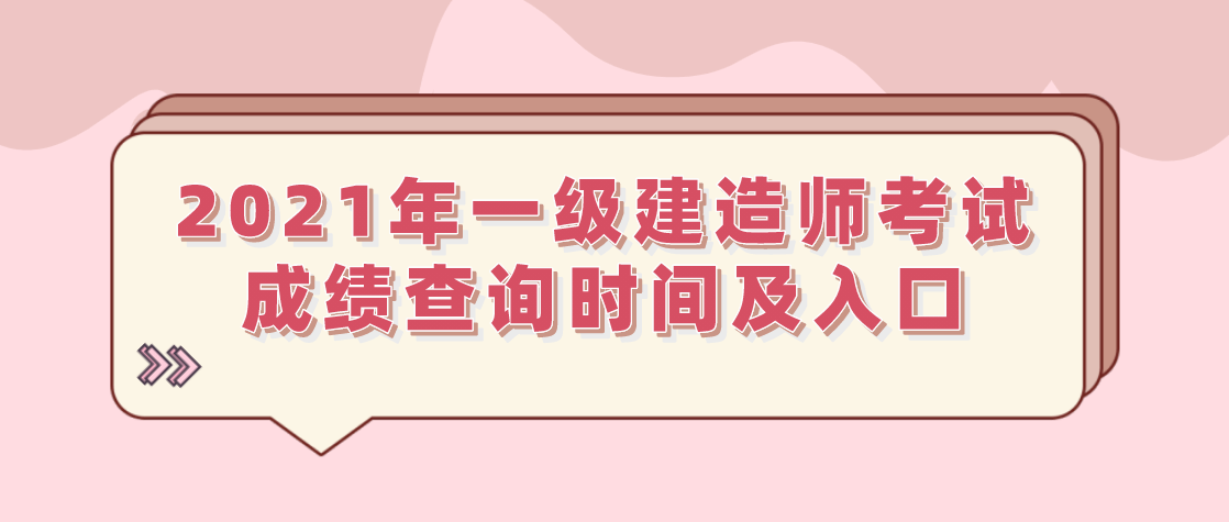 老妖精建造师官网_一级智能建造师信息查询官网_全国建造师官网