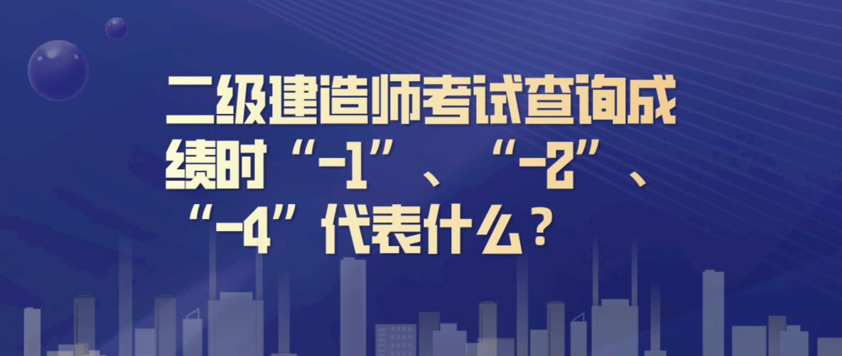 全国建造师官网_一级智能建造师信息查询官网_老妖精建造师官网