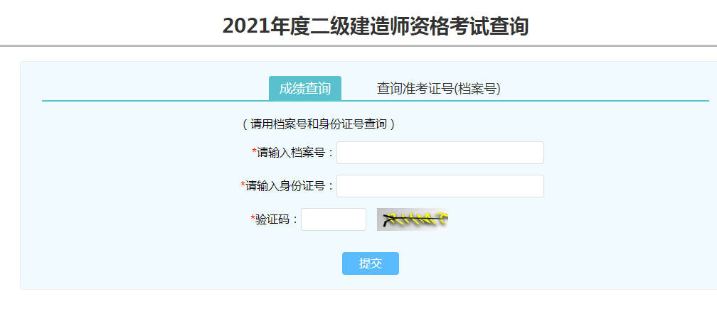 老妖精建造师官网_一级智能建造师信息查询官网_全国建造师官网