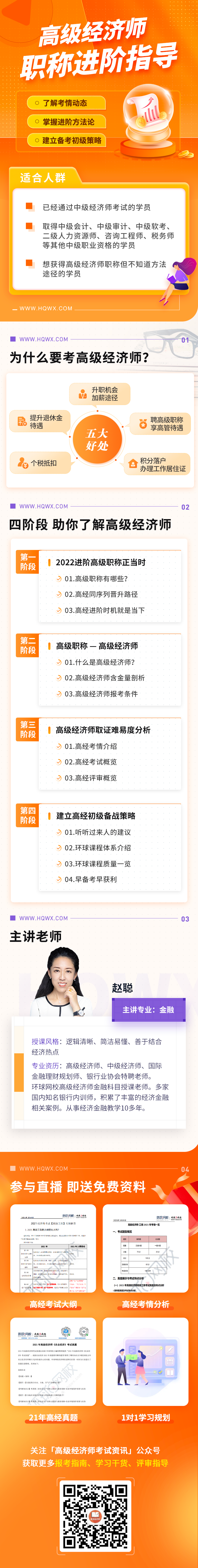 环球网校二级建造师试听_环球网校雄鹰网校_环球网校会计试听课