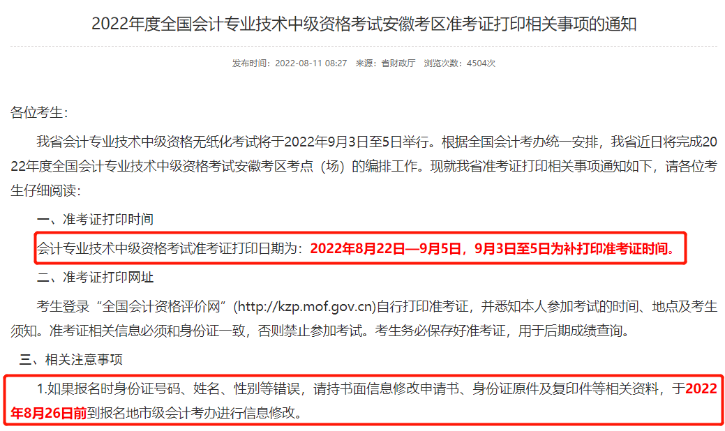 中级经济师 资料下载_中级经济基础知识讲义_中级经济师考试经济基础知识