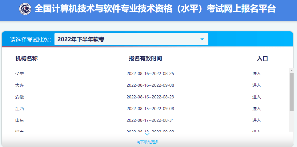 中级职称考试报名时间_中级经济师报名时间广东_广东中级审计师报名时间