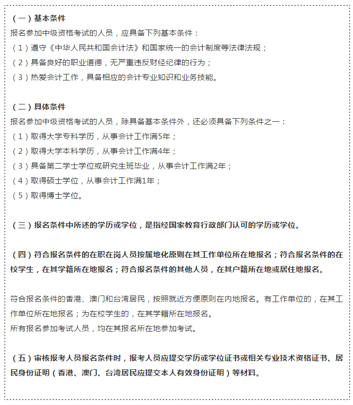 广东中级审计师报名时间_中级职称考试报名时间_中级经济师报名时间广东