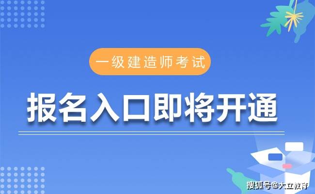 山东 二建报名_山东二建什么时候报名_山东二建考试报名时间