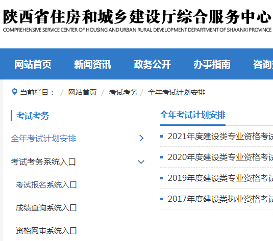 山东二建什么时候报名_山东 二建报名_山东二建考试报名时间