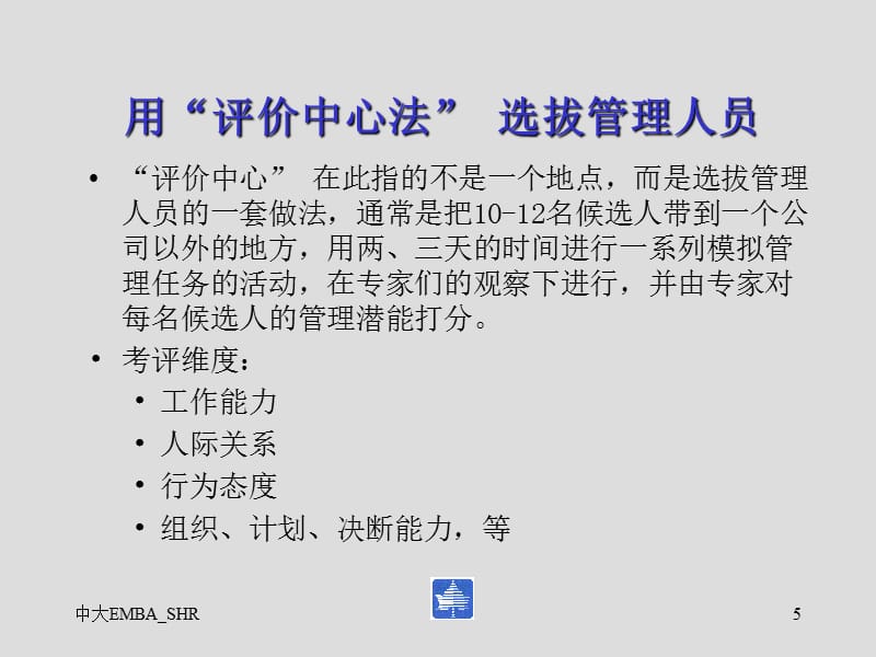 人力六大模块_人力资源管理六大模块的关系_人力资源管理系统的模块