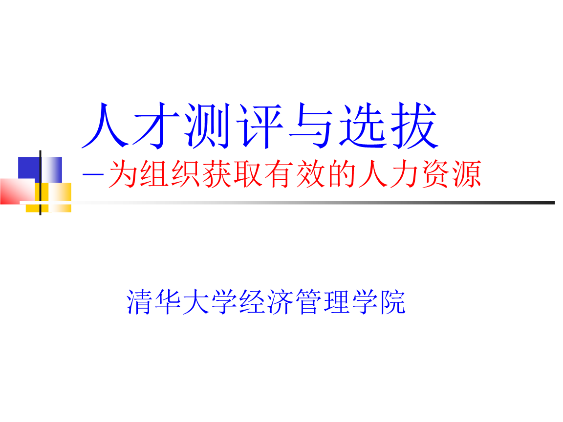 人力资源管理系统的模块_人力资源管理六大模块的关系_人力六大模块