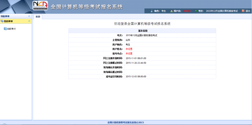 国考准考证打印时间_excel批量打印准考证照片_计算机二级准考证打印时间