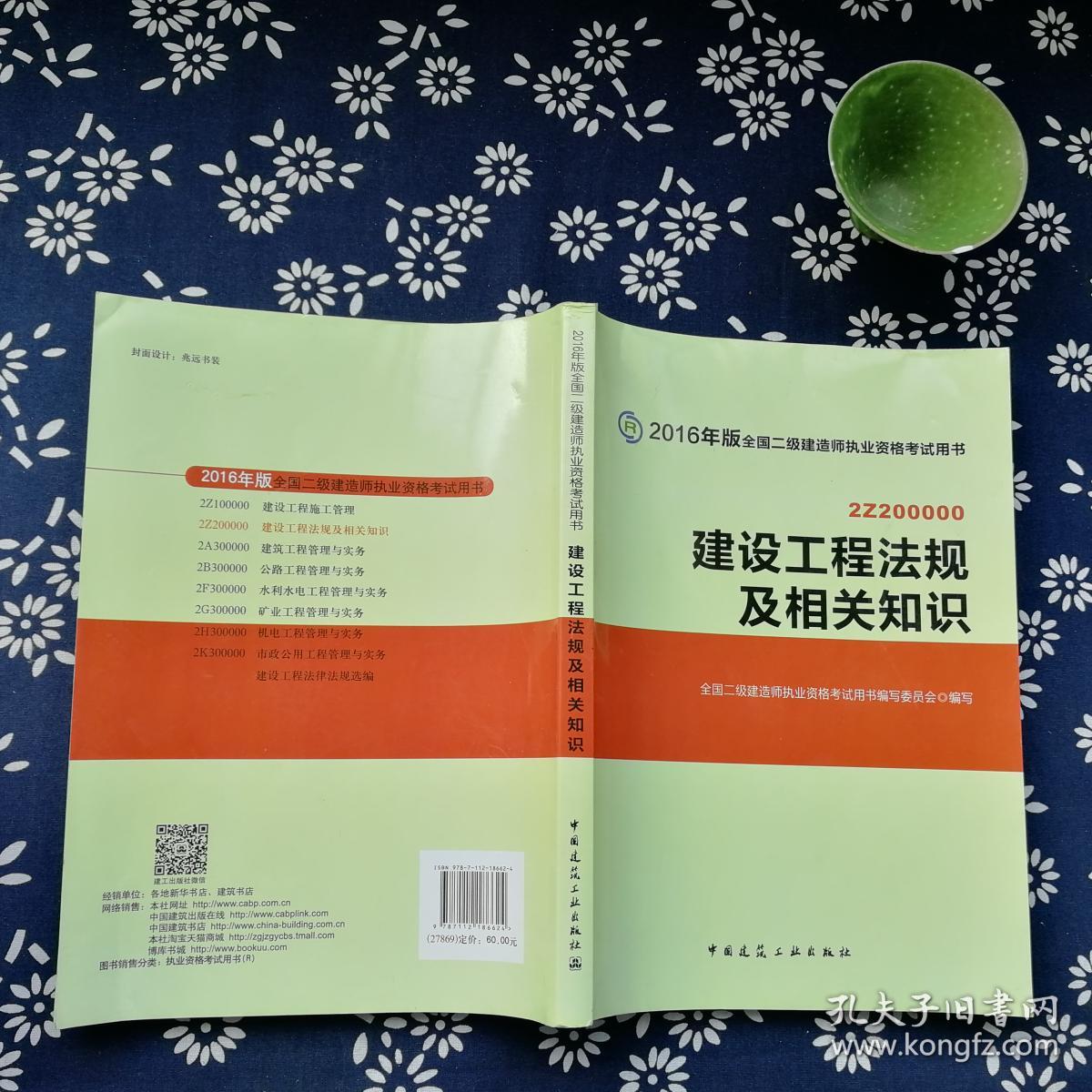 环球网校 环评师_环球网校一级建造师教师_建造师培训网校哪个最好