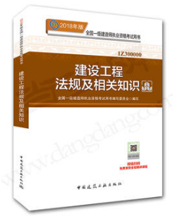 建造师培训网校哪个最好_环球网校一级建造师教师_环球网校 环评师