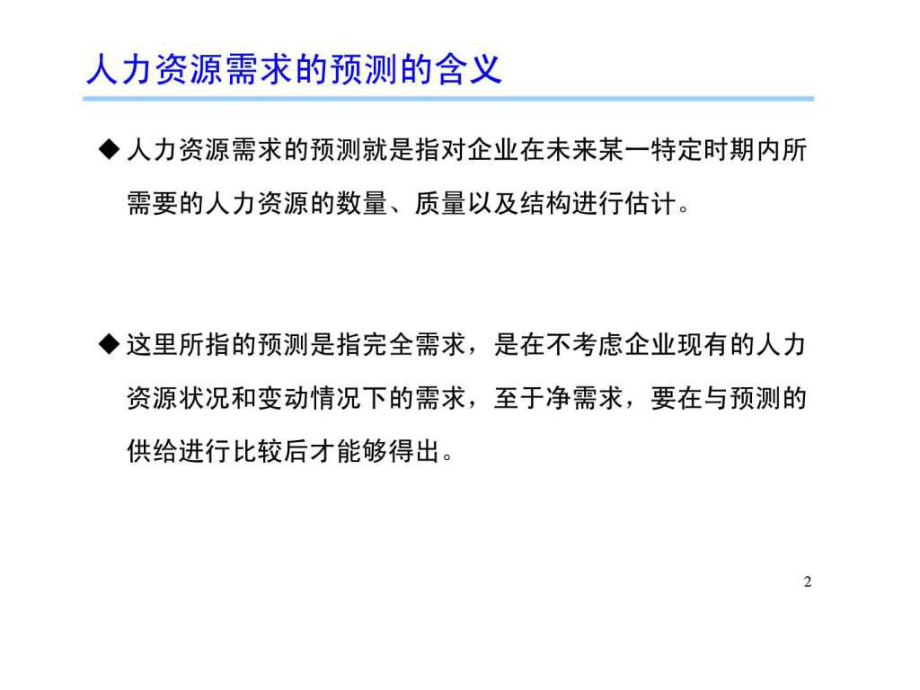 人事文员六大模块是_人事资源管理有哪些模块_人事工作的六大模块