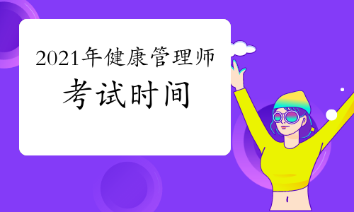 健康管理师证白考了_健康管理师证好考么_健康管理师和消防证哪个好考