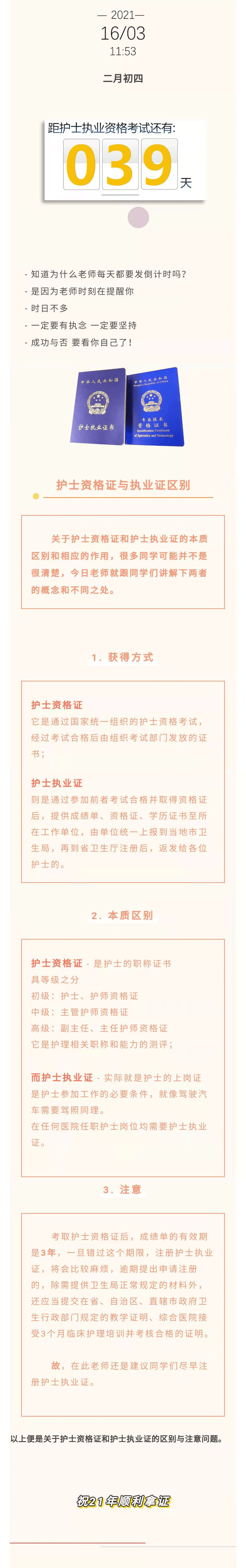 成教文凭考护师职称认吗_主管护师考英语的好处_考护师相关专业知识